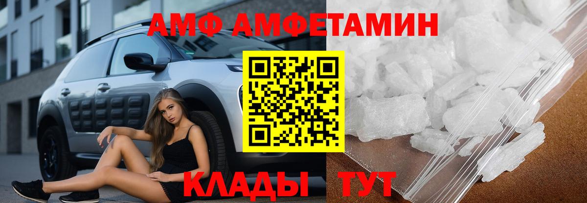 Амфетамин 98% Черемхово