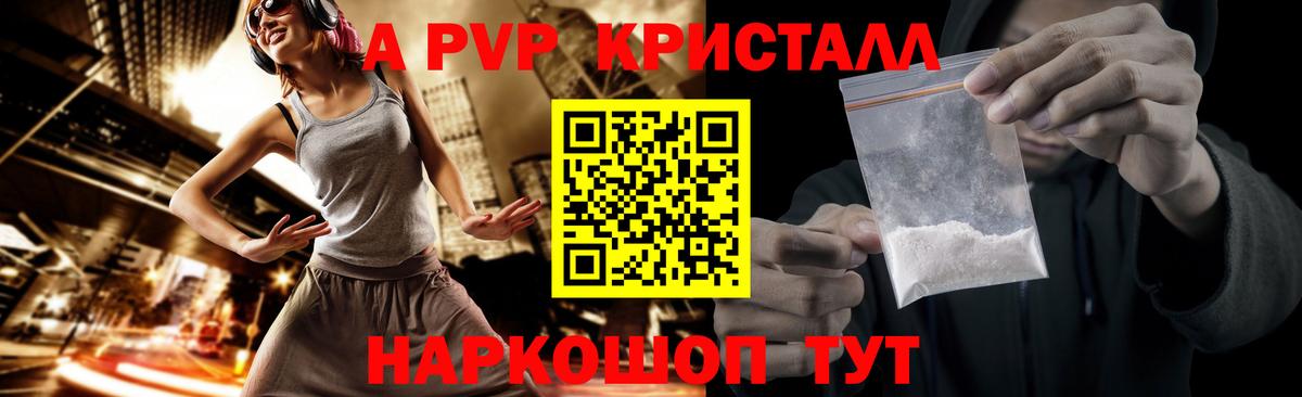 Alpha-PVP крисы CK  A PVP мука  Черемхово  А ПВП  Вход с VPN  Alpha PVP VHQ 