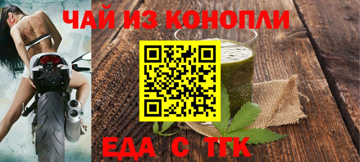 Печенье с ТГК марихуана Черемхово