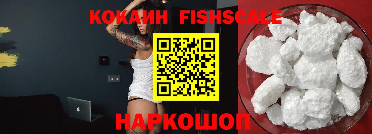 Cocaine Эквадор Черемхово