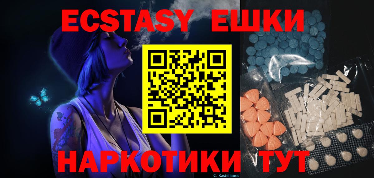 Ecstasy Punisher Черемхово
