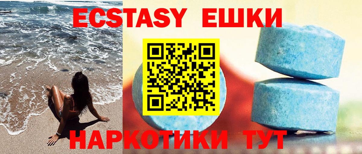 Ecstasy XTC  Ecstasy  Ecstasy DUBAI  Черемхово  Вход с VPN 