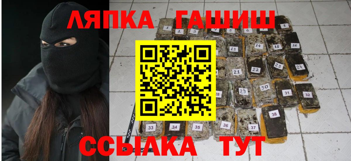 Гашиш hashish Черемхово
