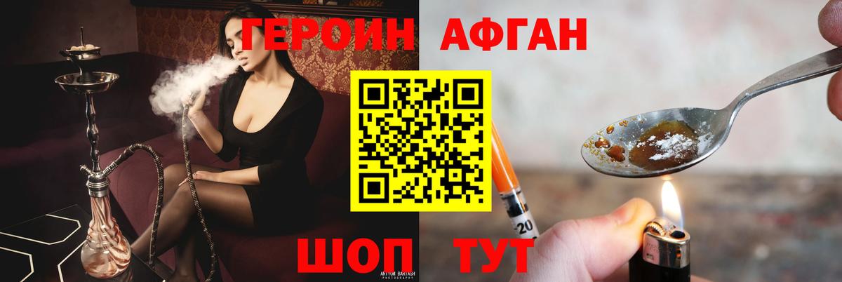 ГЕРОИН VHQ  Вход с VPN  Черемхово 