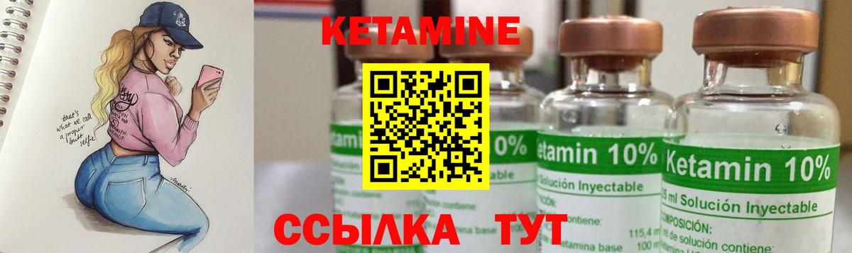 КЕТАМИН ketamine  Кетамин VHQ  Вход с VPN  Черемхово 