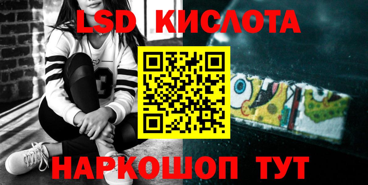 ЛСД экстази ecstasy Черемхово