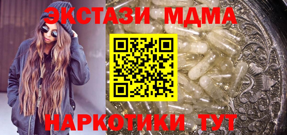 MDMA молли  Вход с VPN  Черемхово 
