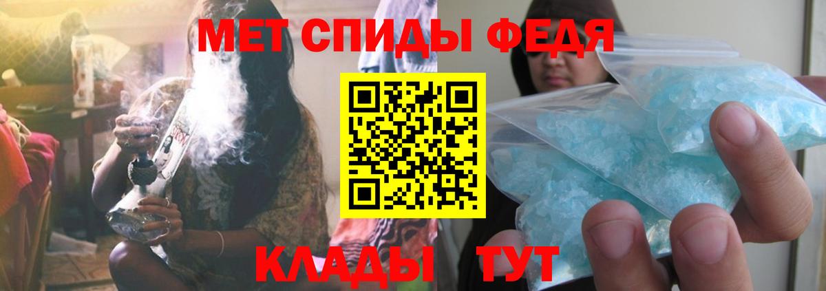 МЕТАМФЕТАМИН мет Черемхово