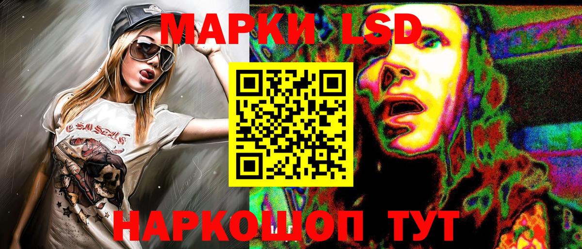 Наркотические марки 1,5мг Черемхово
