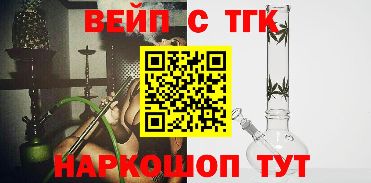 ТГК гашишное масло Черемхово