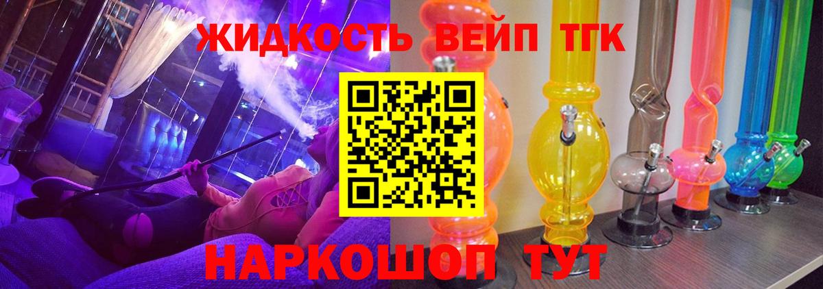 ТГК Wax  ТГК вейп с тгк  Черемхово  Вход с VPN 